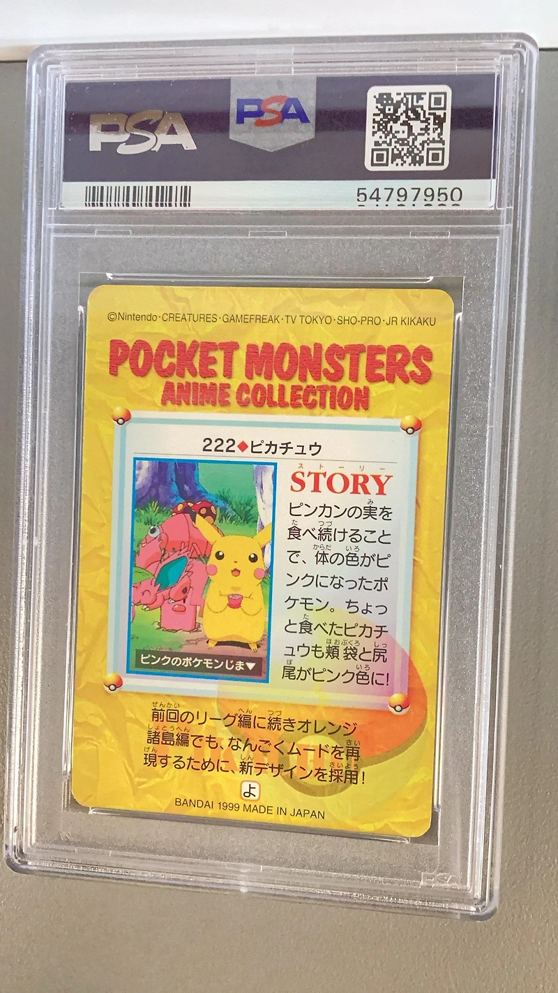 1999 Pokemon Japanese Bandai Carddass Vending Series 6 222 Pikachu PSA 9