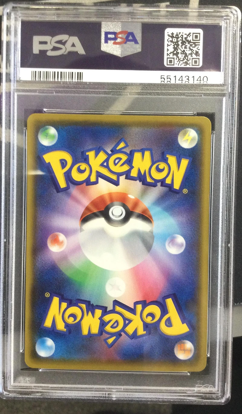 2020 Pokemon Japanese Sword & Shield Shiny Star V 231 Barraskewda PSA 10