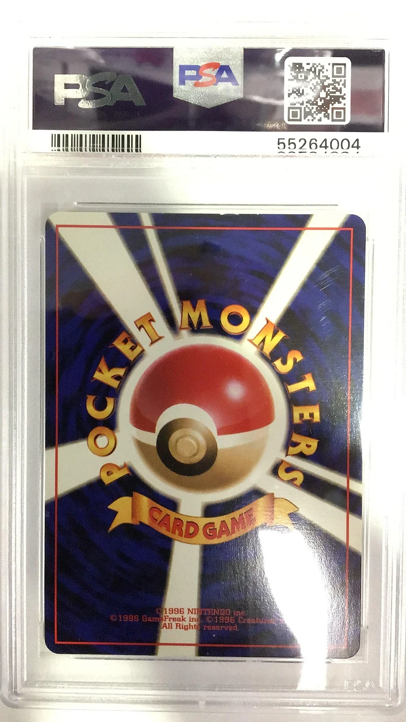 1998 Pokemon Japanese Gym 45 Erika's Vileplume-holo PSA