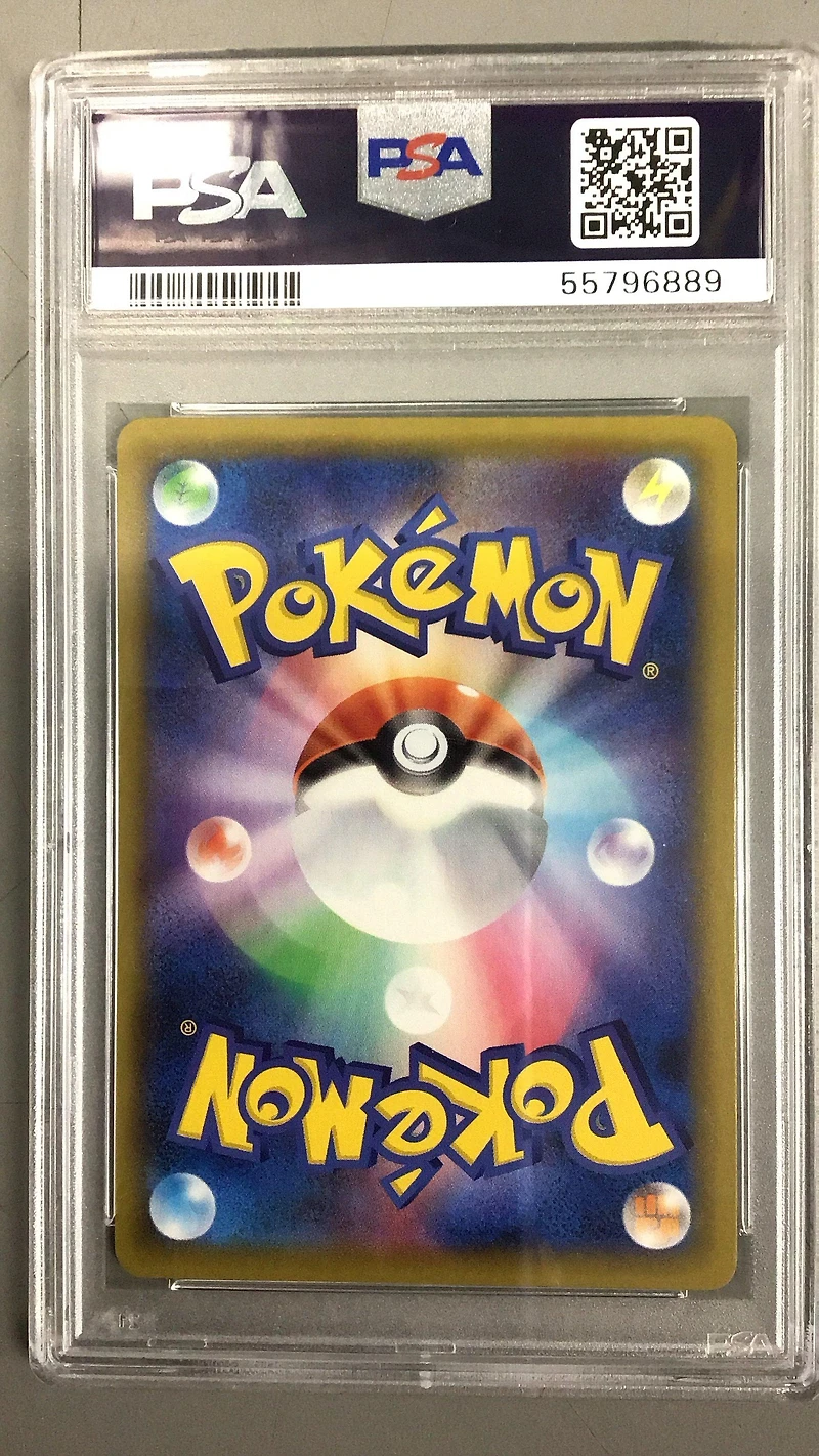 2020 Pokemon Japanese Sword & Shield Shiny Star V Full Art/crobat Vmax PSA