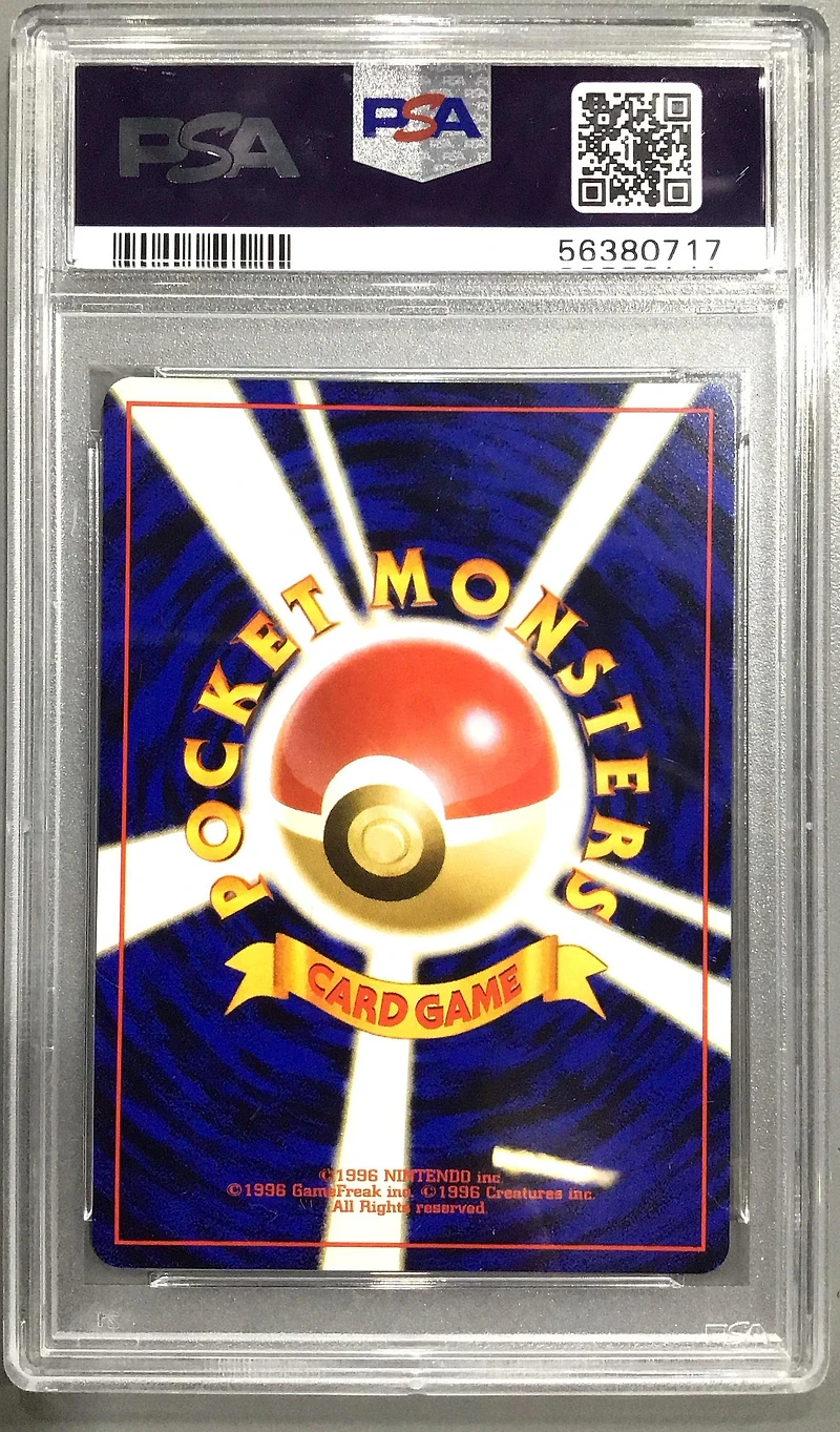 2000 Pokemon Japanese Neo 152 Chikorita Premium File PSA