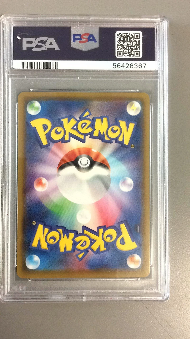 2020 Pokemon Japanese Sword & Shield Shiny Star V 225 Drizzile PSA 10