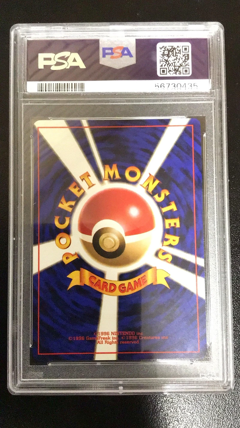 1998 Pokemon Japanese Gym Lt. Surge's Treaty Trainer PSA 10