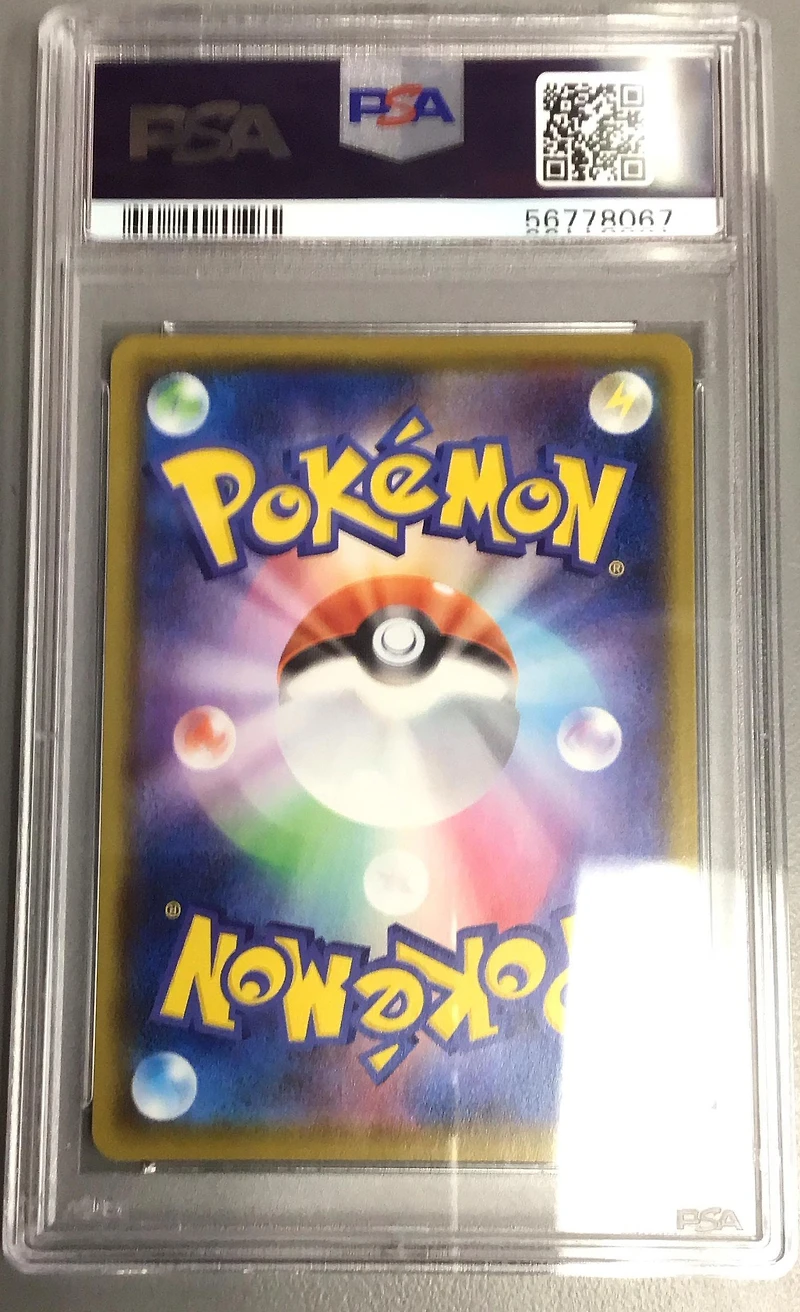 2020 Pokemon Japanese Sword & Shield Shiny Star V 216 Cinderace PSA 10