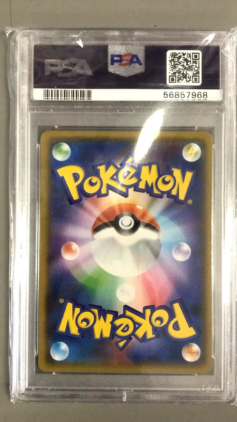 2018 Pokemon Japanese Sun & Moon Ultra Shiny Gx 145 Wondrous Labyrinth-holo PSA 10