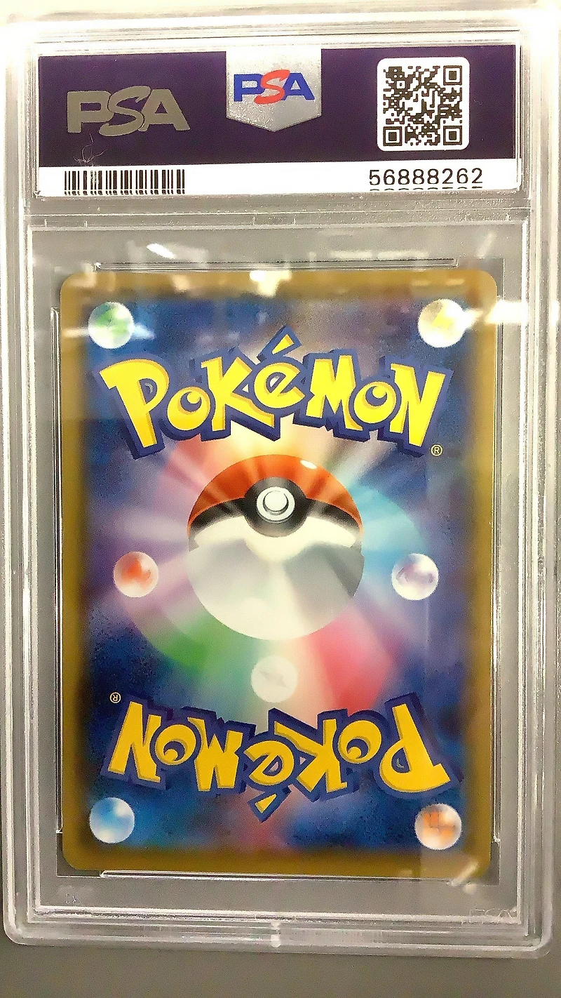2020 Pokemon Japanese Sword & Shield Shiny Star V 211 Applin PSA 10