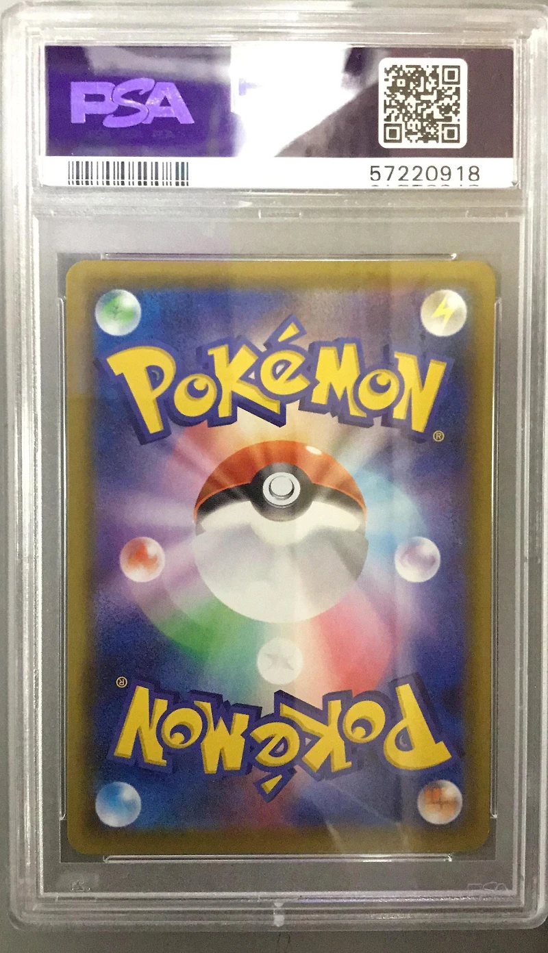 2020 Pokemon Japanese Sword & Shield Shiny Star V 330 Full Art/zamazenta V PSA 10