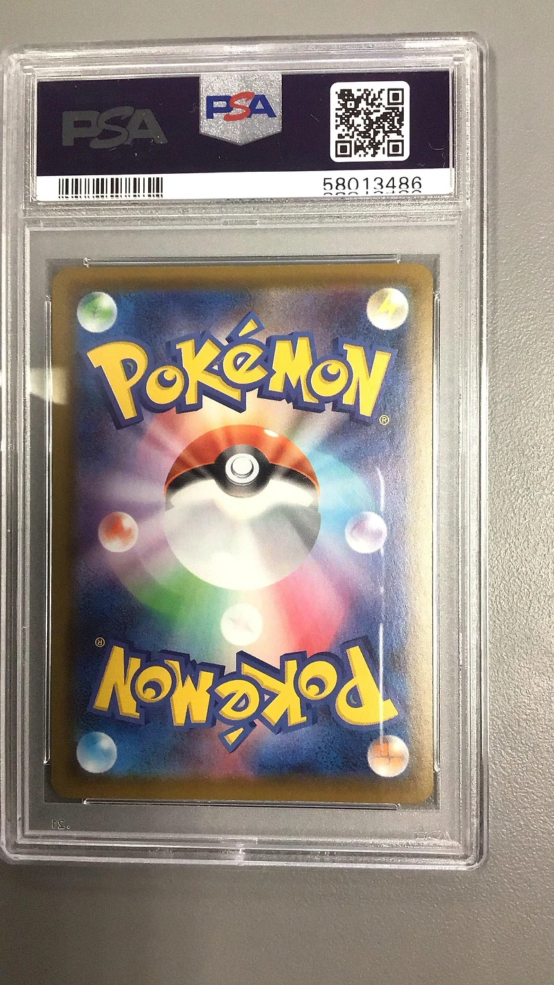 2020 Pokemon Japanese Sword & Shield Shiny Star V 269 Silicobra PSA 10