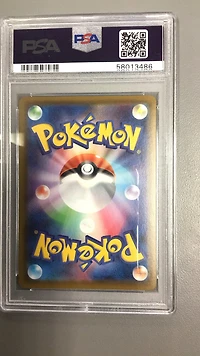 2020 Pokemon Japanese Sword & Shield Shiny Star V 269 Silicobra PSA 10