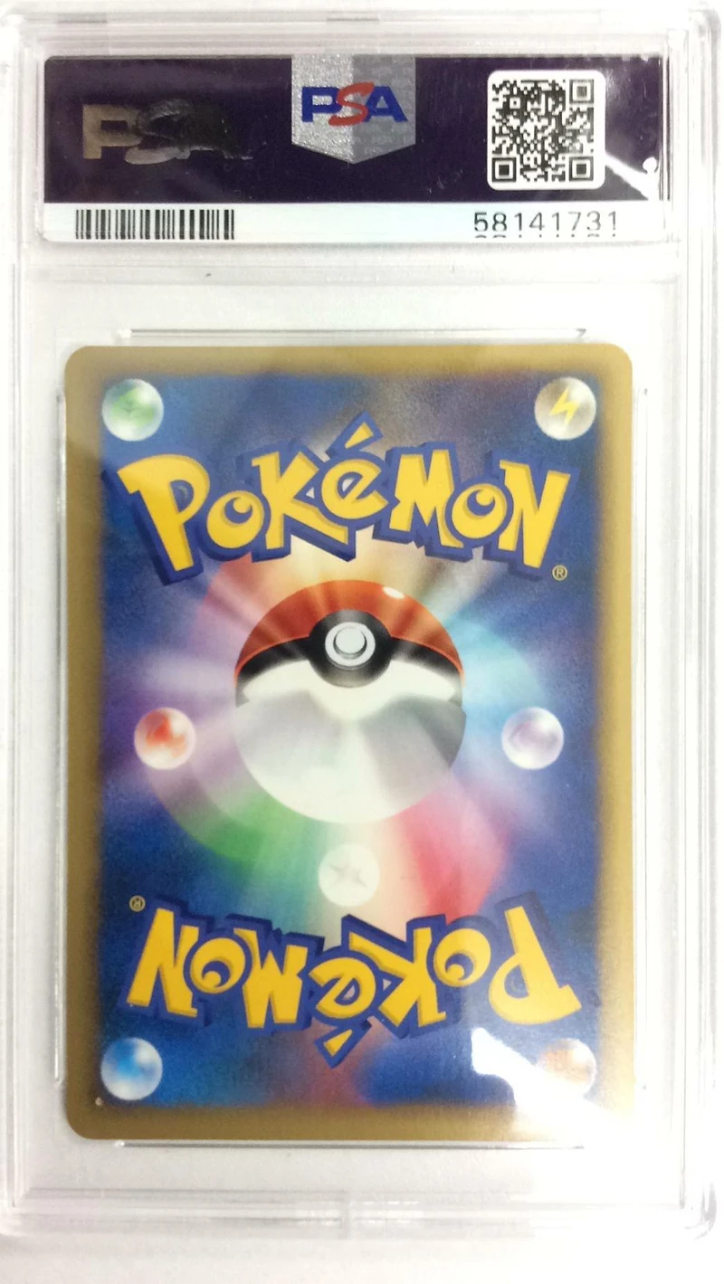 2001 Pokemon Japanese Vs 051 Clair's Mantine 1st Edition PSA