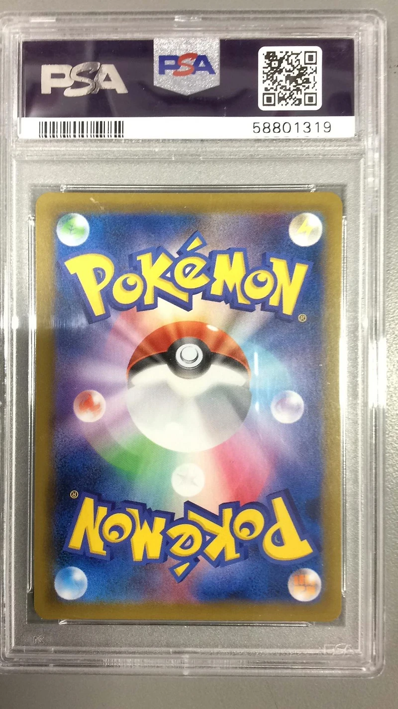 2020 Pokemon Japanese Sword & Shield Shiny Star V 247 Galarian Rapidash PSA 10