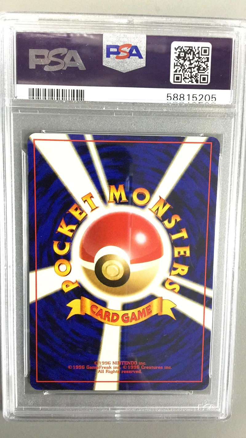 1996 Pokemon Japanese Basic 60 Poliwag PSA