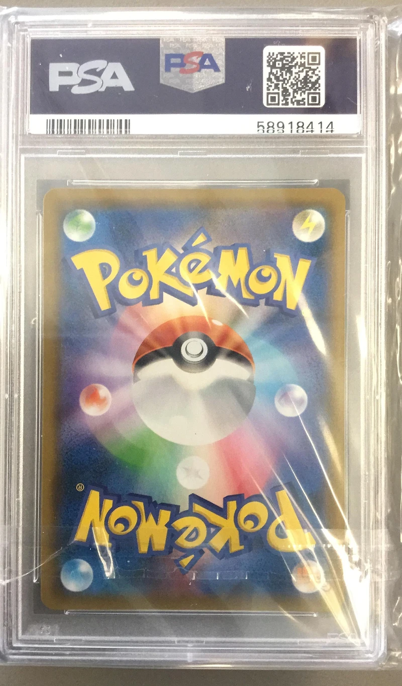 2018 Pokemon Japanese Sun & Moon Ultra Shiny Gx 225 Full Art/zygarde Gx PSA 10