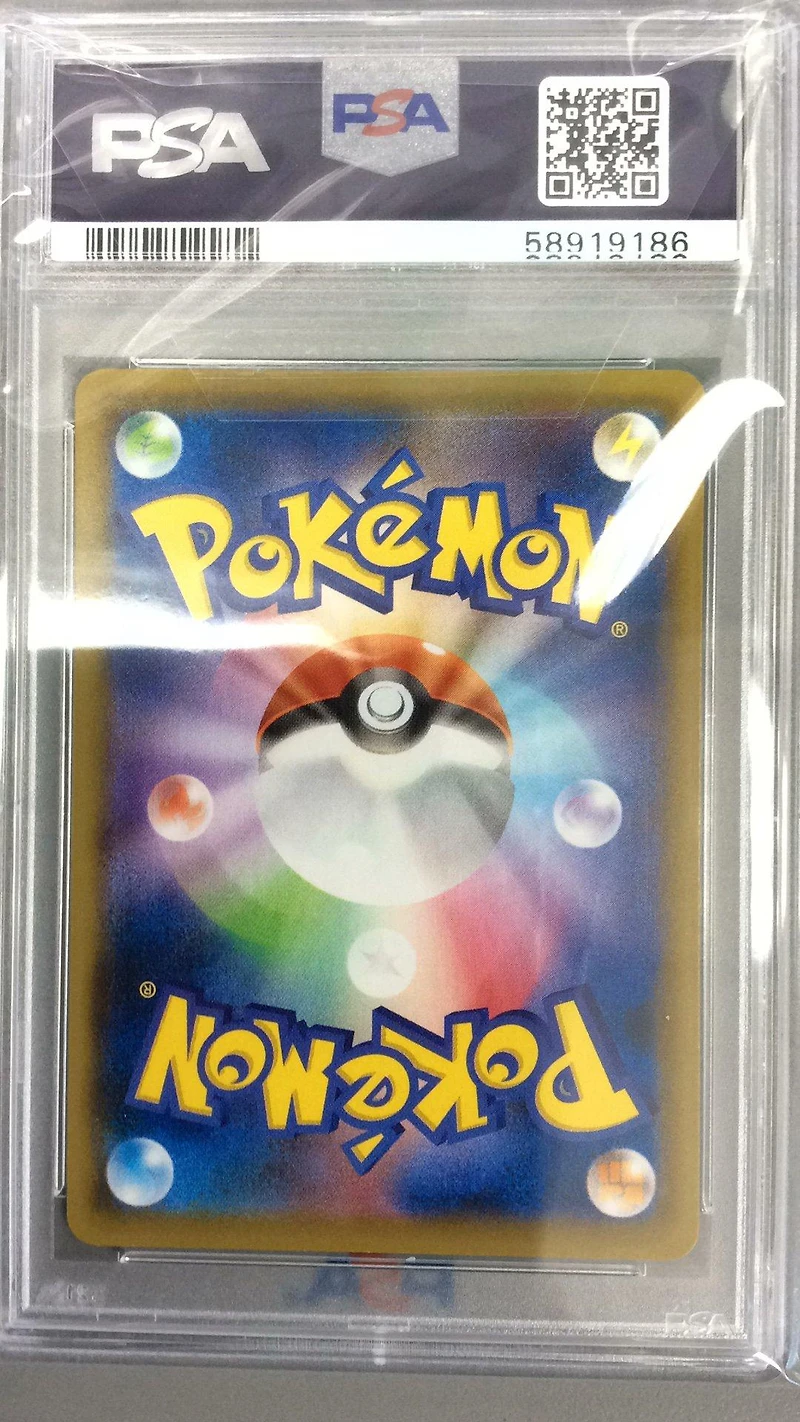 2020 Pokemon Japanese S Promo 143 Charizard PSA