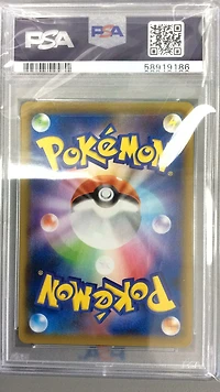 2020 Pokemon Japanese S Promo 143 Charizard PSA