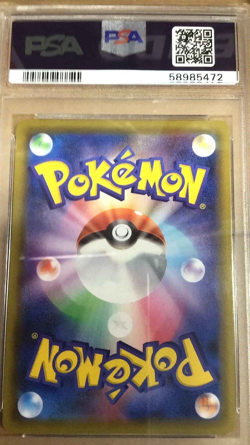 2020 Pokemon Japanese Sword & Shield Shiny Star V 322 Fa/grimmsnarl Vmax PSA 10