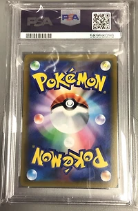 2018 Pokemon Japanese Sm Promo 245 Eevee-holo Gx Start Battle PSA 10
