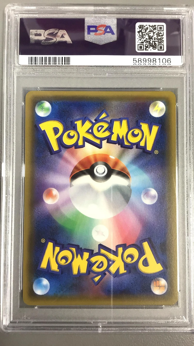 2017 Pokemon Japanese Sm Promo 108 Pikachu-holo Pokemon Card Gym Summer Festa 2017 PSA 10