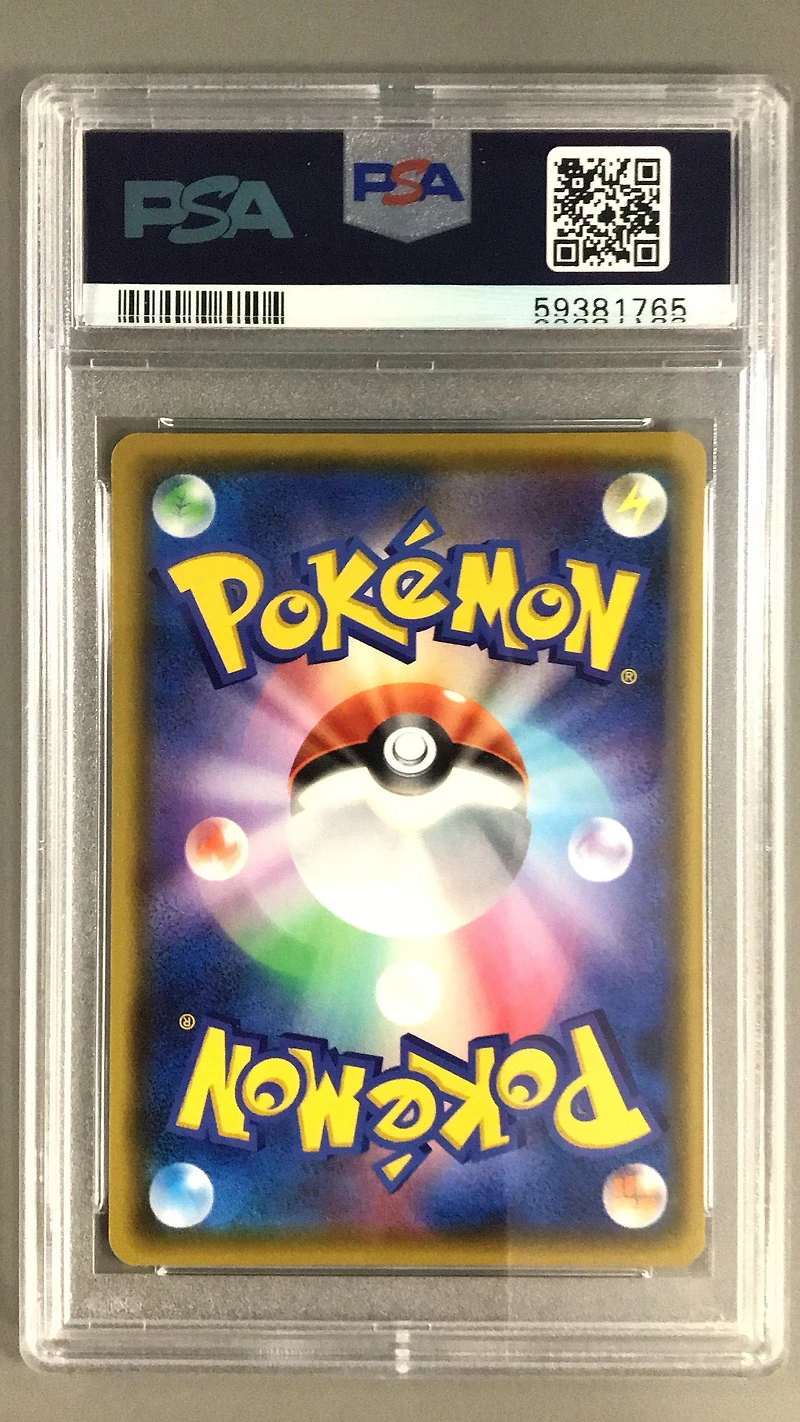 2020 Pokemon Japanese Sword & Shield Legendary Heartbeat 059 Full Art/togekiss Vmax PSA 10