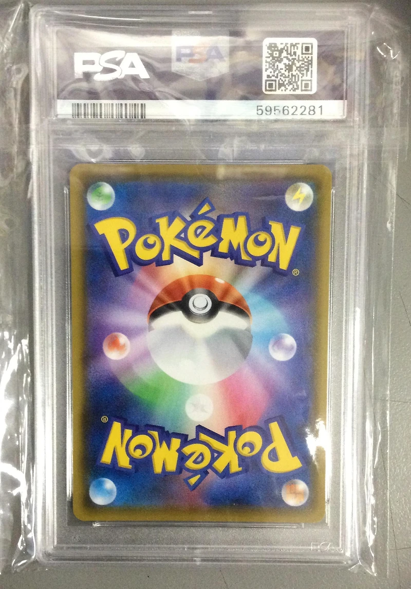 2020 Pokemon Japanese Sword & Shield Shiny Star V 244 Dracozolt PSA 10