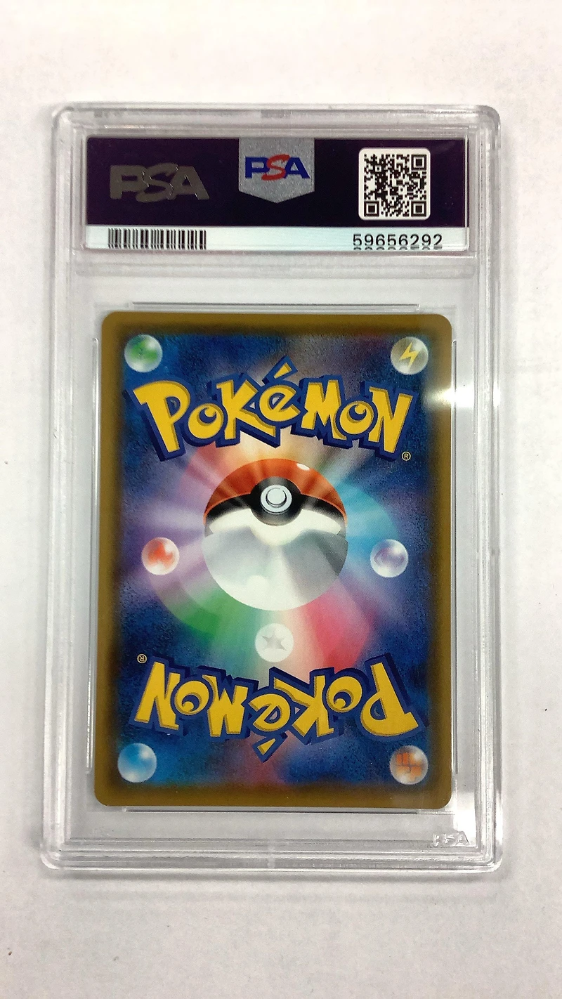 2020 Pokemon Japanese Sword & Shield Shiny Star V 238 Yamper PSA 10
