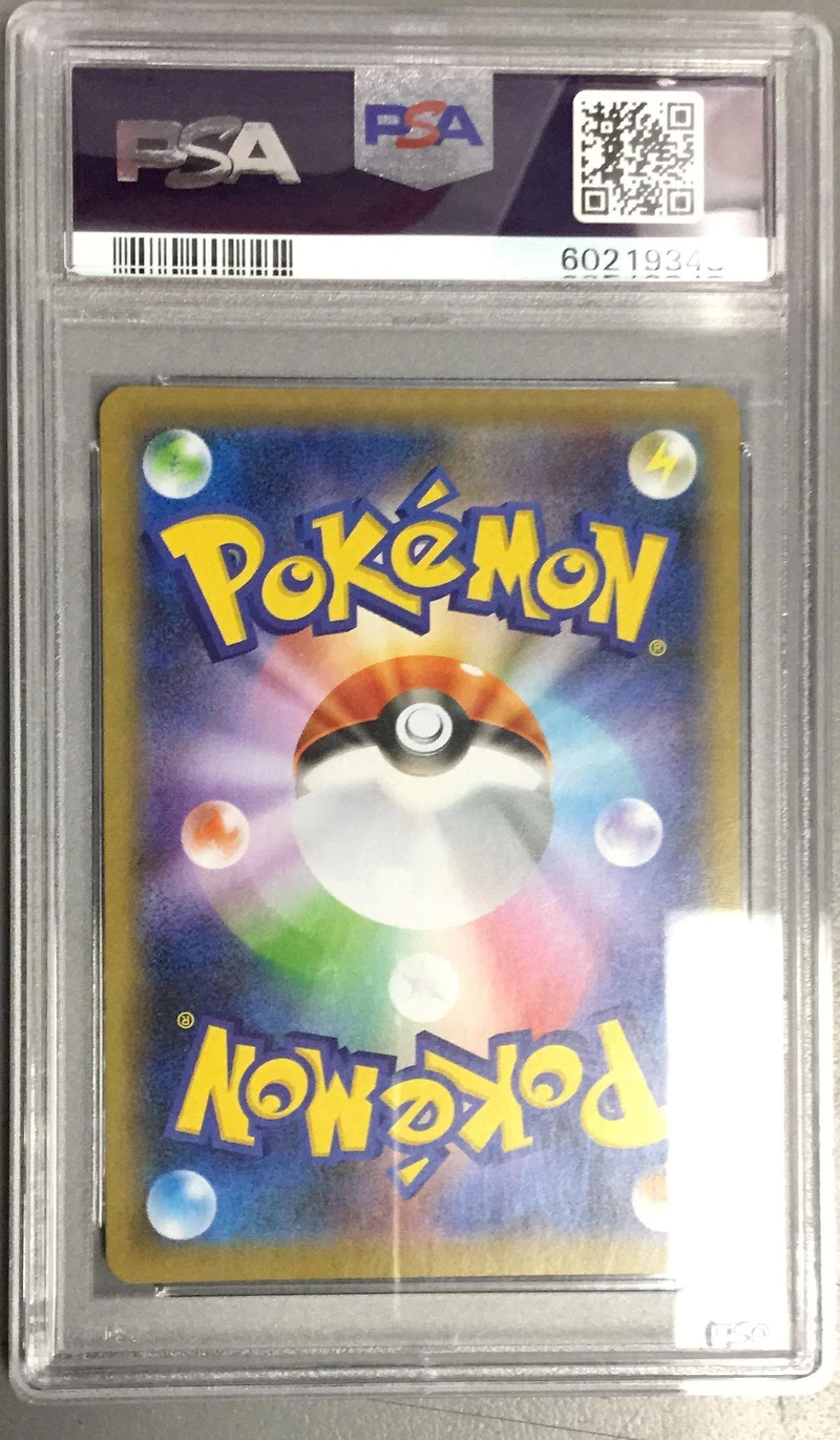 2020 Pokemon Japanese Sword & Shield Shiny Star V 235 Dracovish PSA 10