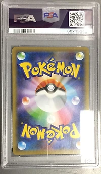 2020 Pokemon Japanese Sword & Shield Shiny Star V 235 Dracovish PSA 10