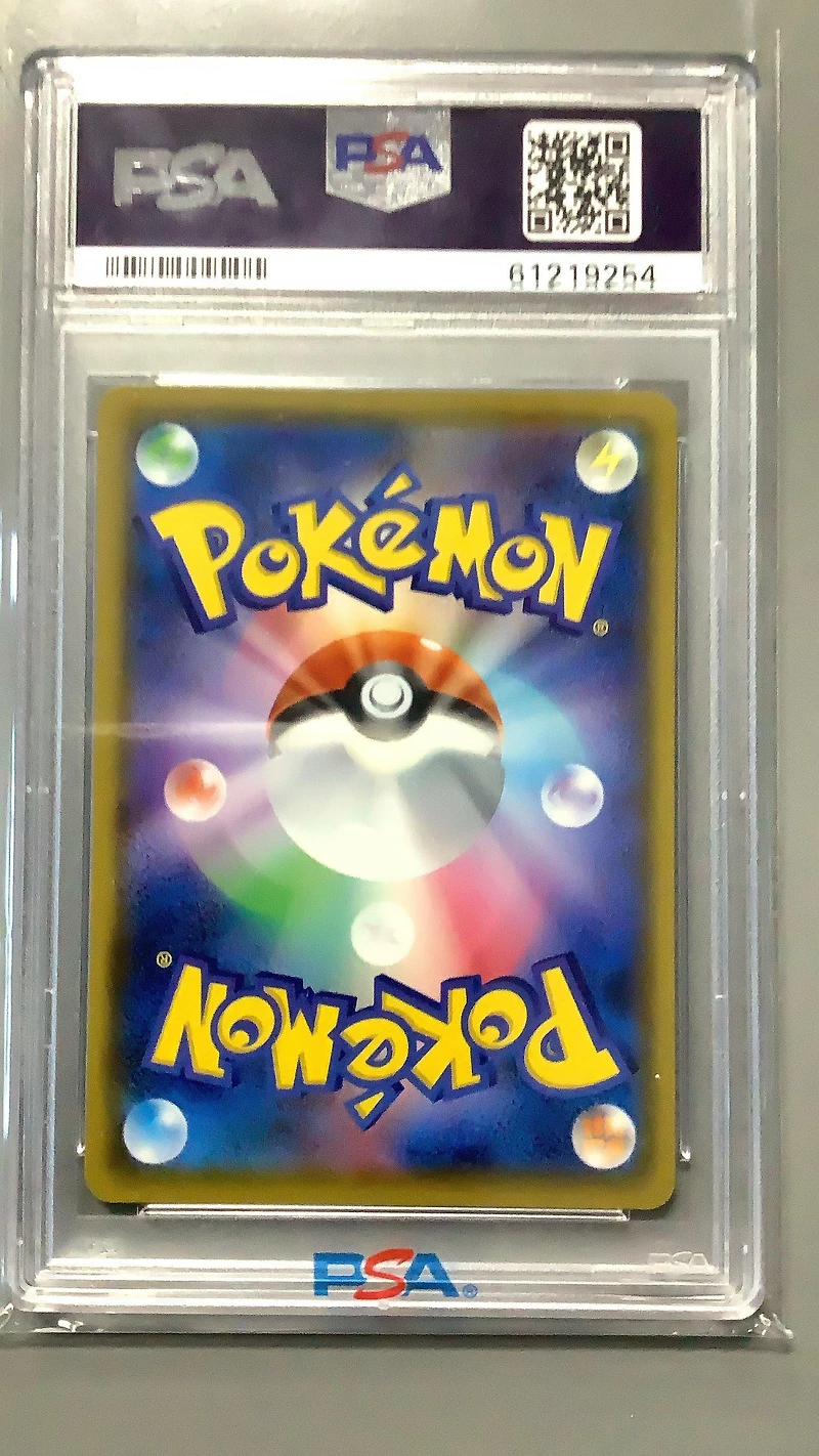 2020 Pokemon Japanese Sword & Shield Amazing Volt Tackle 031 Fa/pikachu Vmax PSA 10