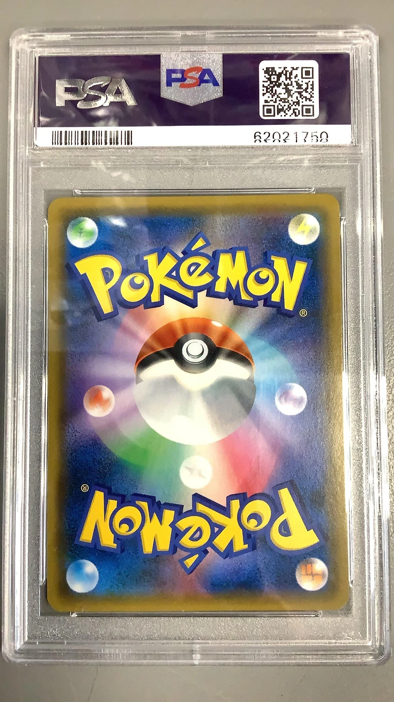 2019 Pokemon Japanese Sun & Moon Full Metal Wall Fa/blastoise Gx PSA 10