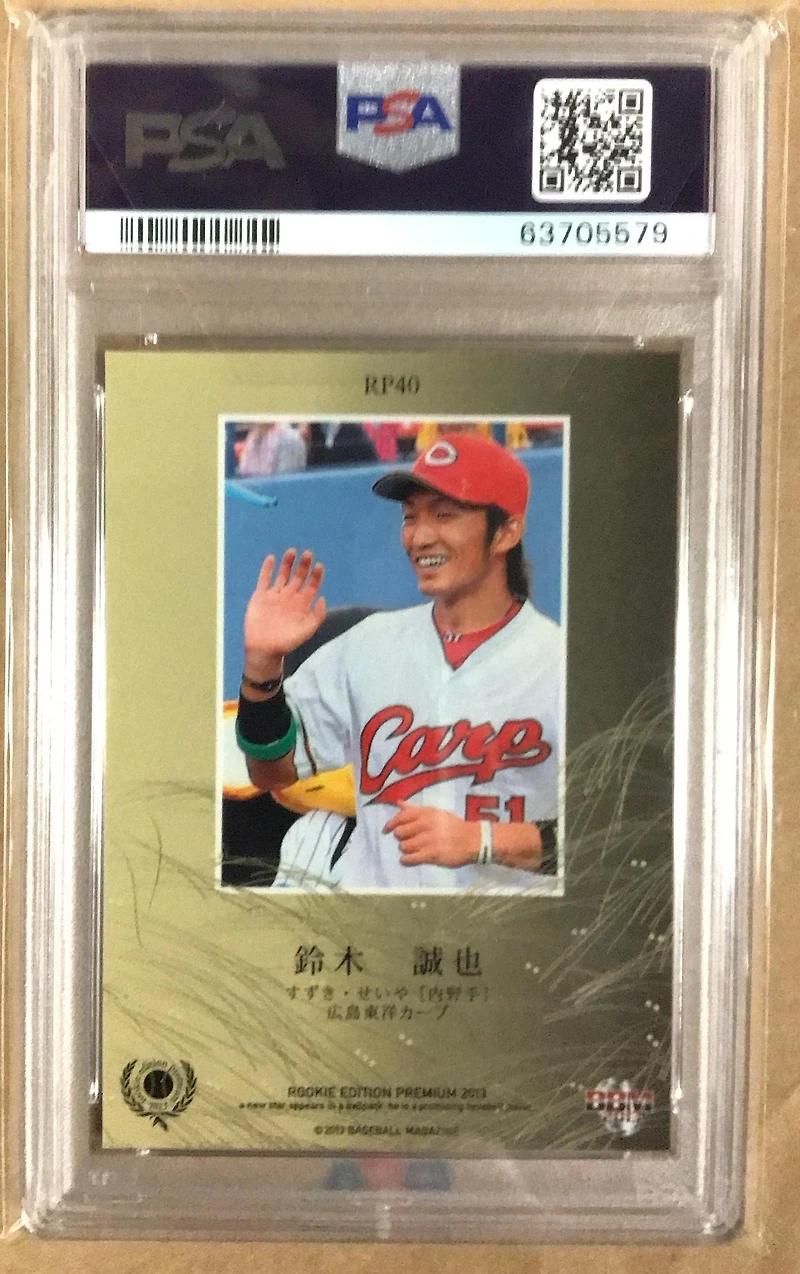 2013 Bbm Rookie Edition Premium Rp40 Seiya Suzuki PSA 8