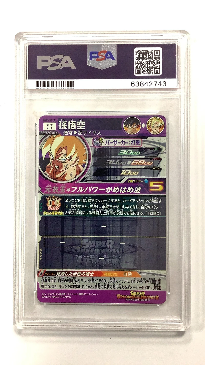 2021 Super Dragon Ball Heroes Promo Bm3-sec2 Son Goku Roman Sec Campaign PSA 10