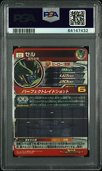2021 Super Dragon Ball Heroes Promo Abs-12 Cell 11th Anniversary Special Set PSA 10