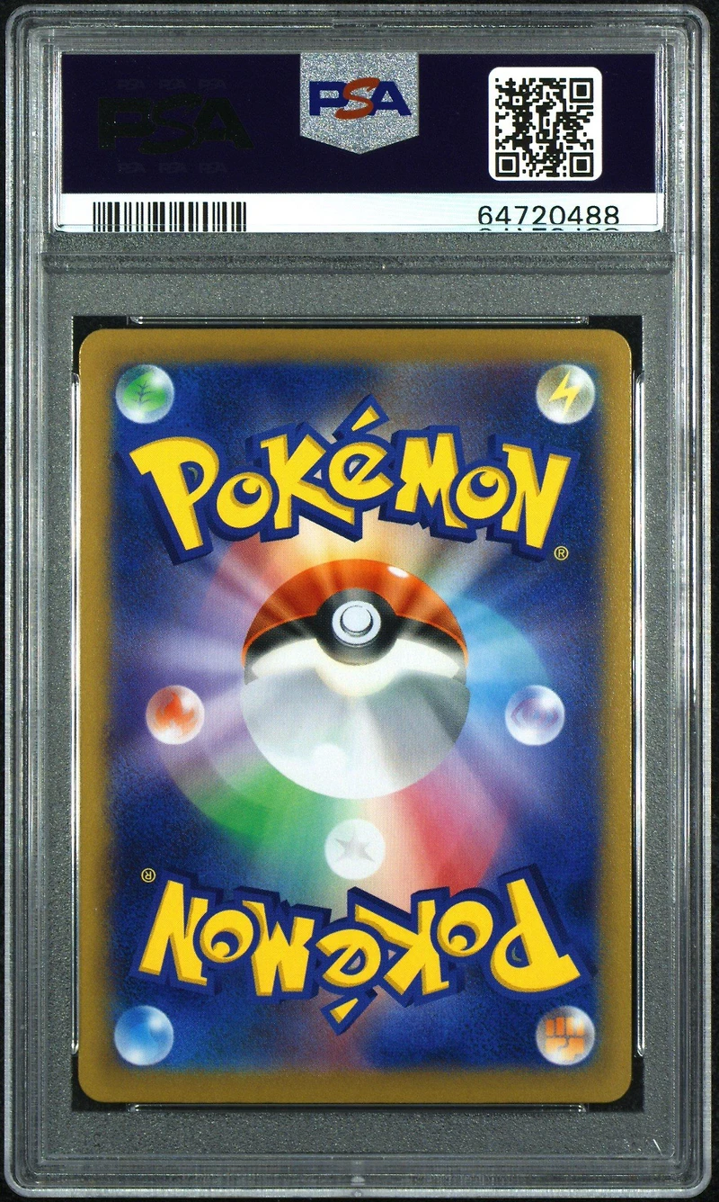 2021 Pokemon Japanese Sword & Shield Vmax Climax 187 Fa/charizard PSA 10
