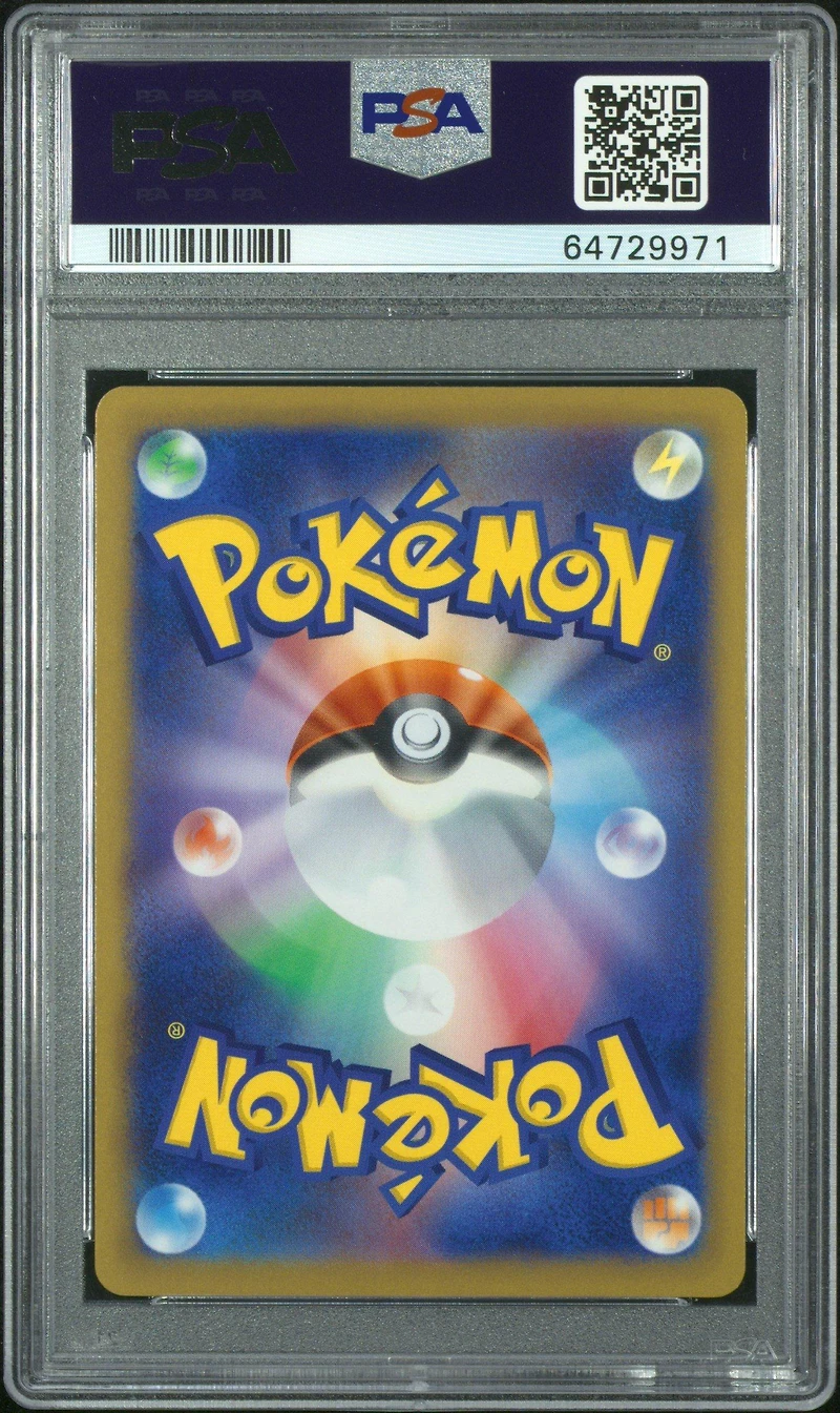 2022 Pokemon Japanese S Promo 267 Arceus V Pokemon Legends: Arceus Pre-order PSA