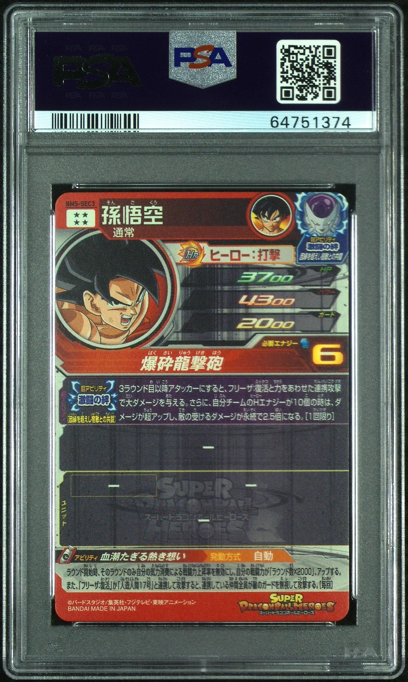 2020 Super Dragon Ball Heroes Big Bang Mission 5 Sec3 Son Goku Secret PSA 10