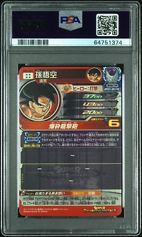 2020 Super Dragon Ball Heroes Big Bang Mission 5 Sec3 Son Goku Secret PSA 10