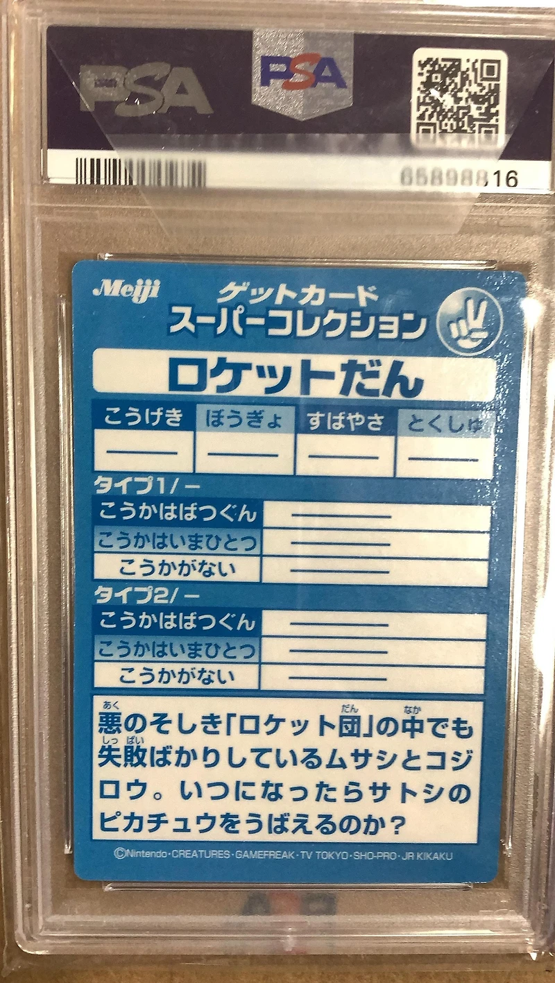 1999 Pokemon Japanese Meiji Promo Rocket-dan Embossed PSA 8
