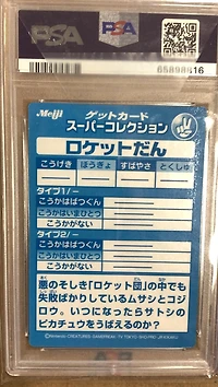 1999 Pokemon Japanese Meiji Promo Rocket-dan Embossed PSA 8