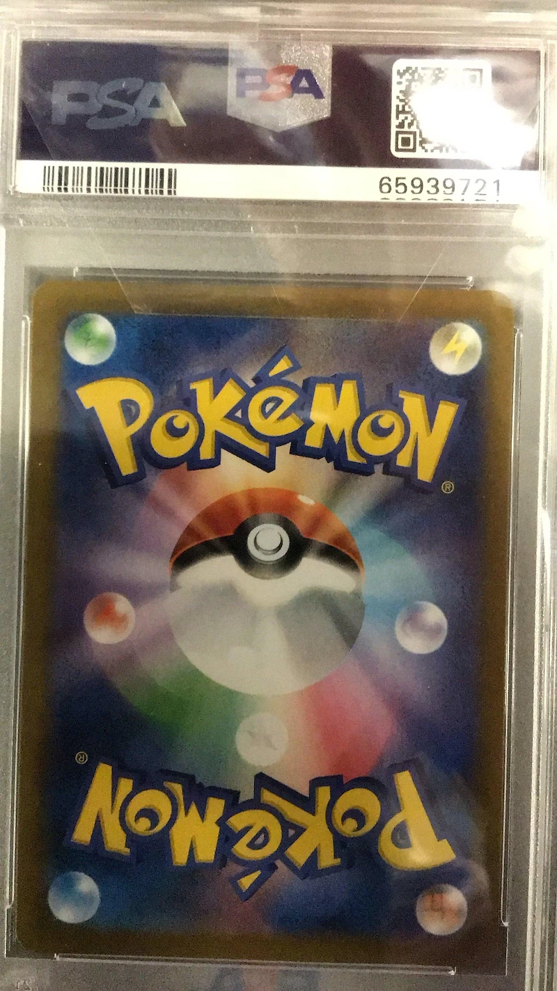 2021 Pokemon Japanese Sword & Shield Vmax Climax 266 Full Art/professor's Research PSA