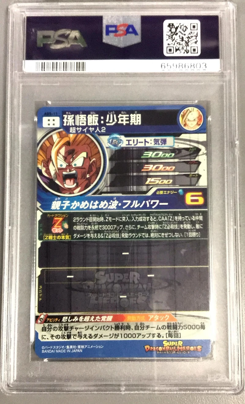 2021 Super Dragon Ball Heroes Promo Abs-11 Son Gohan : Shounenki 11th Anniversary Special Set PSA 10