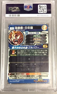 2021 Super Dragon Ball Heroes Promo Abs-11 Son Gohan : Shounenki 11th Anniversary Special Set PSA 10