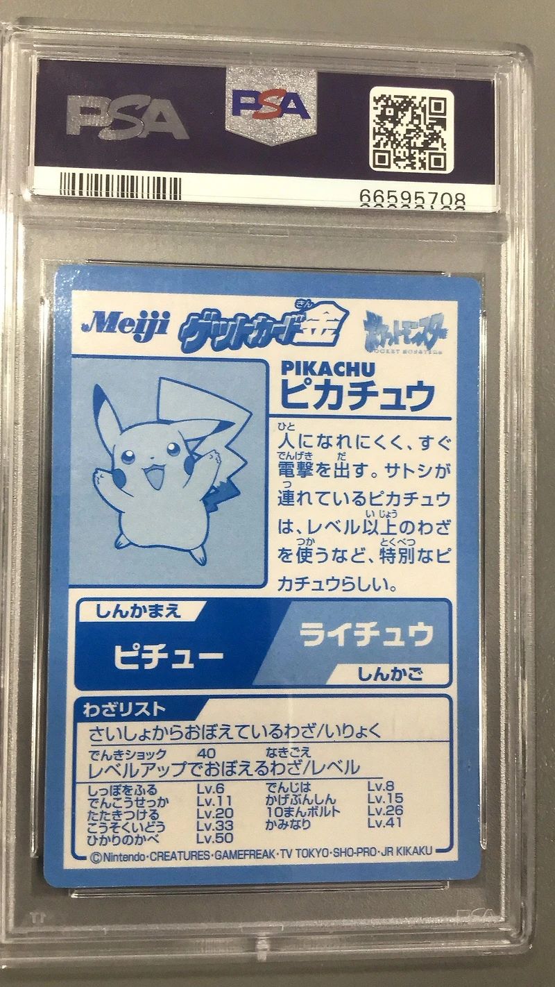 2000 Pokemon Japanese Meiji Promo Pikachu PSA 8