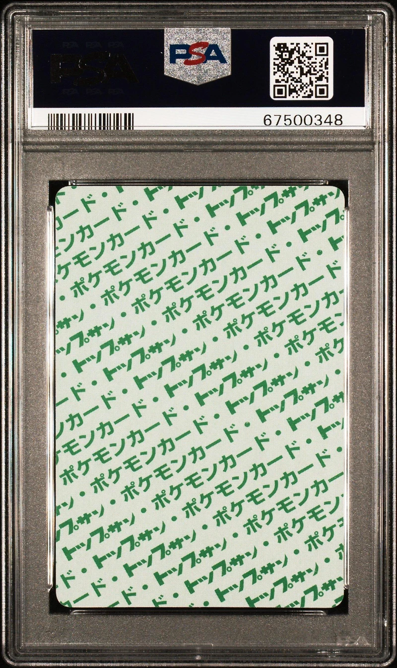 1997 Topsun 137 Porygon Green Back PSA 9