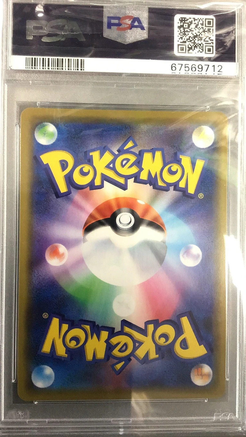 2019 Pokemon Japanese Sun & Moon Remix Bout 016 Blasts. & Piplup Gx PSA