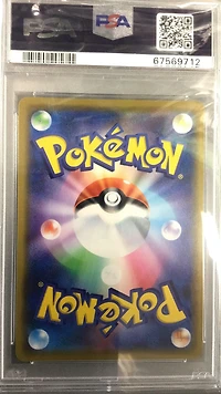 2019 Pokemon Japanese Sun & Moon Remix Bout 016 Blasts. & Piplup Gx PSA