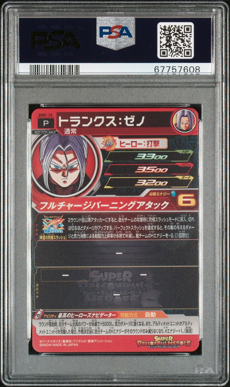 2021 Super Dragon Ball Heroes Promo Bmp-15 Trunks : Xeno Guardian Of Time Card Get Campaign PSA 10