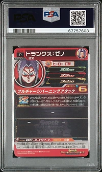 2021 Super Dragon Ball Heroes Promo Bmp-15 Trunks : Xeno Guardian Of Time Card Get Campaign PSA 10