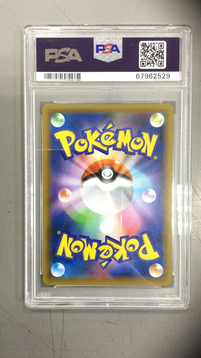 2021 Pokemon Japanese Sword & Shield Peerless Fighters 083 Full Art/avery PSA 10