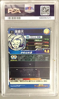 2022 Super Dragon Ball Heroes Promo Pums12-19 Son Goten Super Dragon Ball Heroes Extra Booster Pack 2 PSA 10