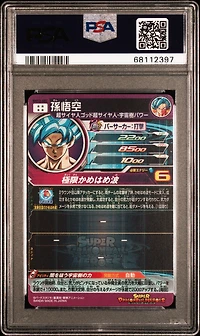 2022 Super Dragon Ball Heroes Big Bang Mission 12 Sec Son Goku Secret PSA 10